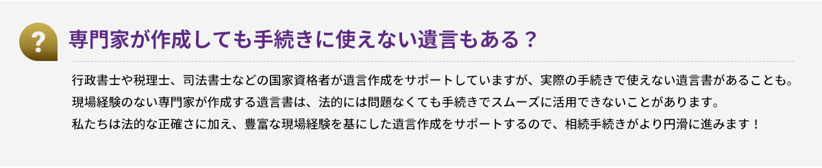 手続きで使えない遺言書